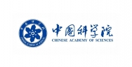 中科院