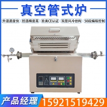 真空管式炉
