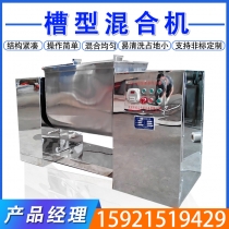 槽型混合机