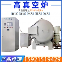 高真空炉
